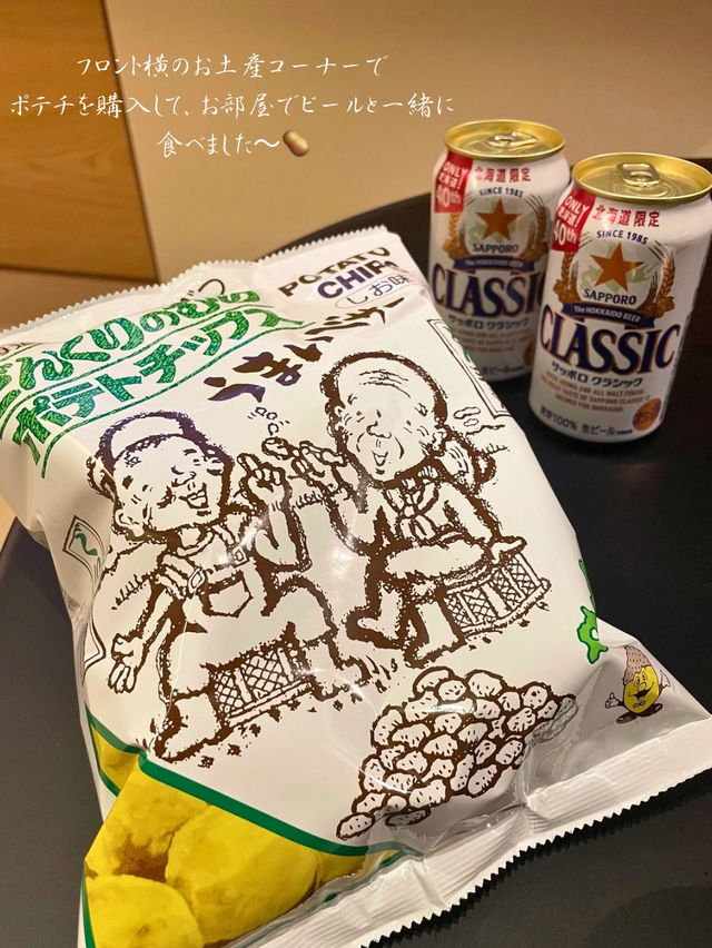北海道の食材が楽しめる！美味しい夕食🥢十勝川モール温泉 清寂房