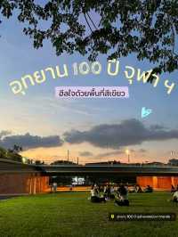 รีวิวสวนจุฬา 100 ปี ปอดใจกลางเมืองกรุงเทพ