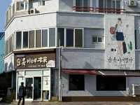 濟州島必吃三選