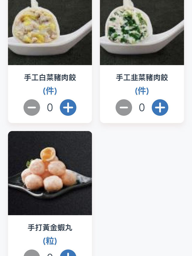 大滿足之放題！！！！