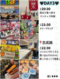 韓国旅行🇰🇷大満足プラン🩶【後編】3泊4日🫰