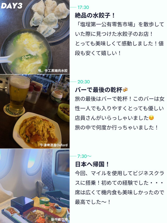 【アートの街🎨高雄】女子ひとり旅3泊3日✈️
