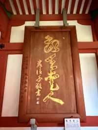 松山｜日本三大八幡造建築 伊佐爾波神社的「必中」傳說