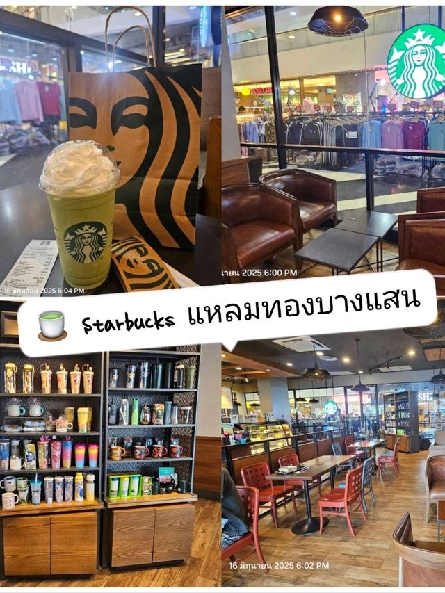 ☕ รีวิว Starbucks แหลมทองบางแสน – มัทฉะหอม