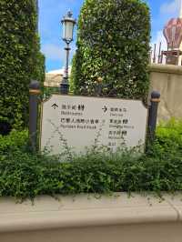 巴黎鐵塔下暢游~爽!