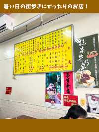 【台南女一人旅】レトロなアイスがキュート！台南の人気アイス店