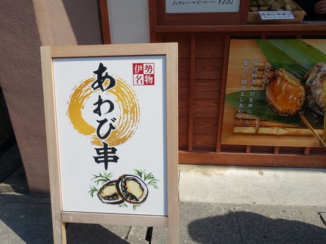 🏮 Step Back in Time: Exploring the Charming Streets of Okage Yokocho in Ise