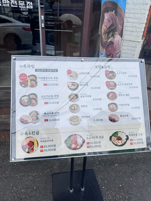 광주 오치동 국밥맛집,신정만 국밥