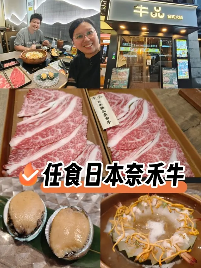 【尖沙咀火鍋吃到飽🔥】120分鐘任飲任食日本奈禾牛＋🍨häagen-dazs雪糕！