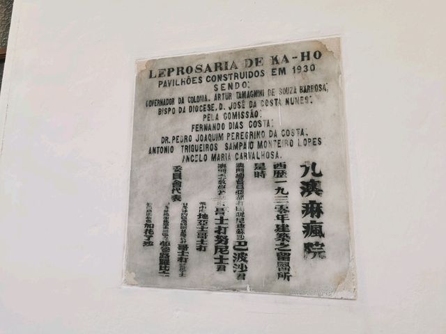 打卡幽靜秘境-路環九澳聖母村