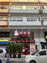 Ah Ma Café, Pudu: Where Nostalgia Meets a Western Wink