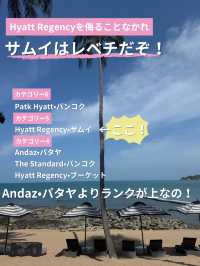 【子連れ旅】タイ•サムイ島のおすすめホテル
