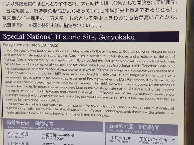 🌸 Walking Through History: A Peaceful Stroll at Goryōkaku Park