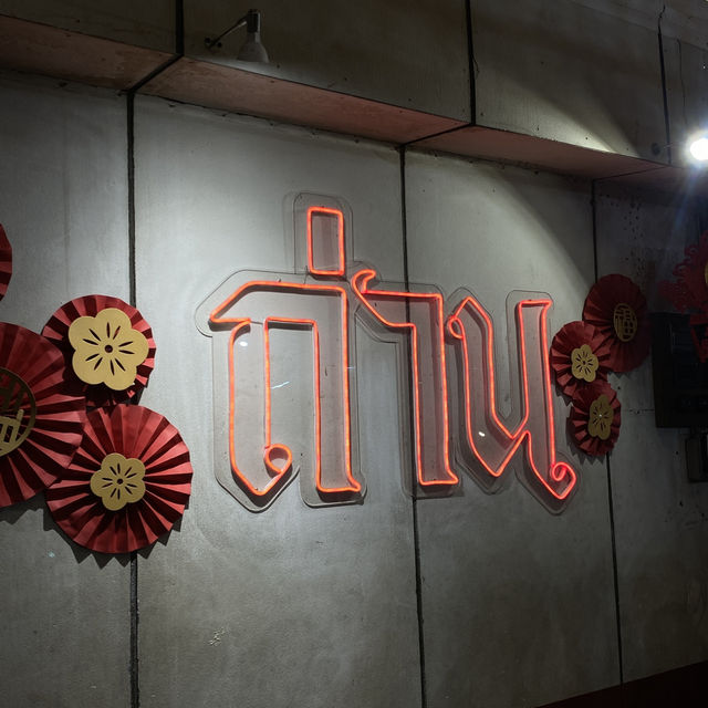 ร้านถ่าน สุราษฎร์ธานี 🔋