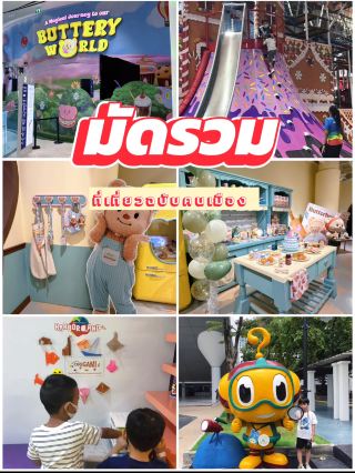 มัดรวมที่เที่ยวกรุงเทพฉบับคนเมือง