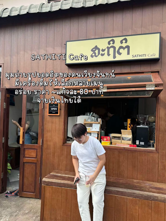 เวียงจันทร์เที่ยวไหนดี EP.2