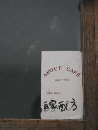 台北 北海岸 藏在山海之間的秘境咖啡