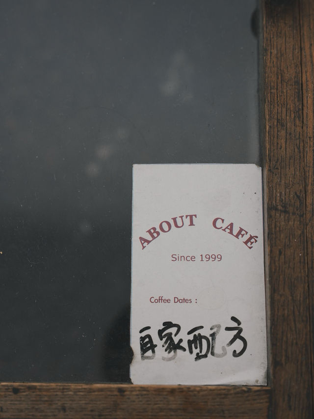 台北 北海岸 藏在山海之間的秘境咖啡