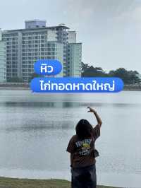 หาดใหญ่สำหรับคนมีเวลาน้อย