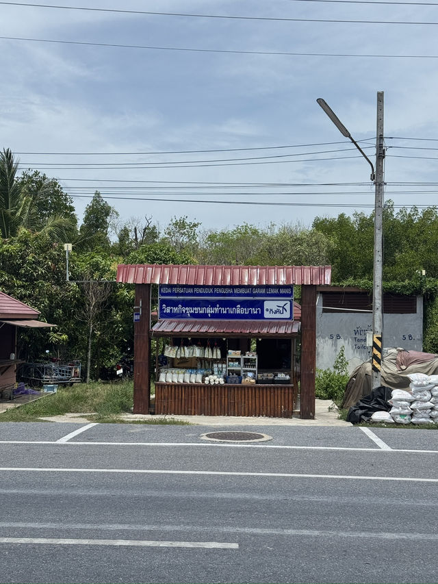 นาเกลือหวาน ปัตตานี