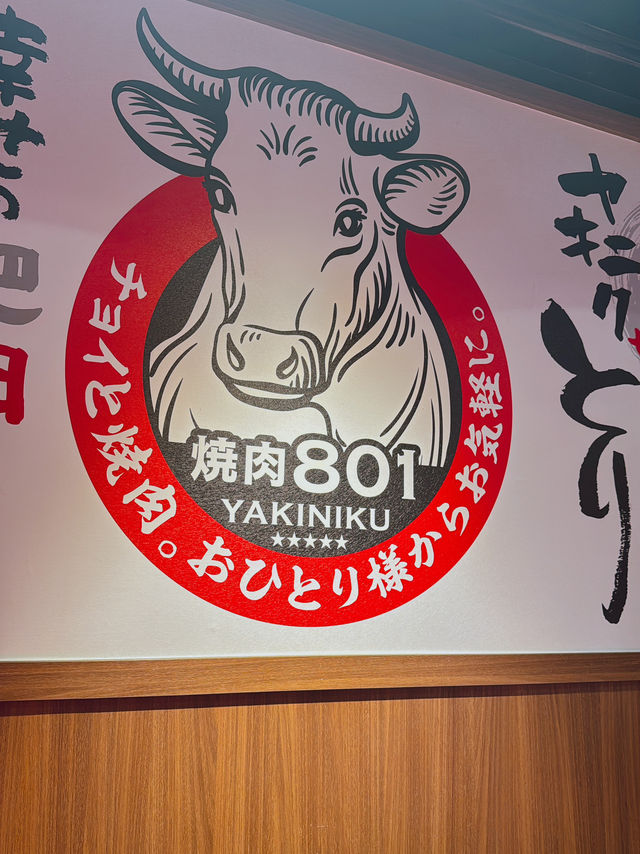 食燒肉801之旅！🔥🥩