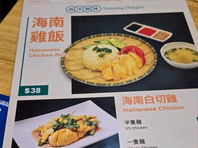 南洋咖啡 Nanyang Kopi在澳門