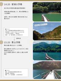 奥多摩ひとり旅