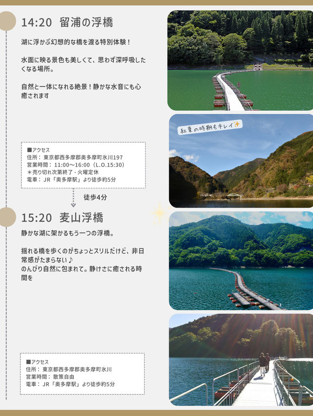 奥多摩ひとり旅