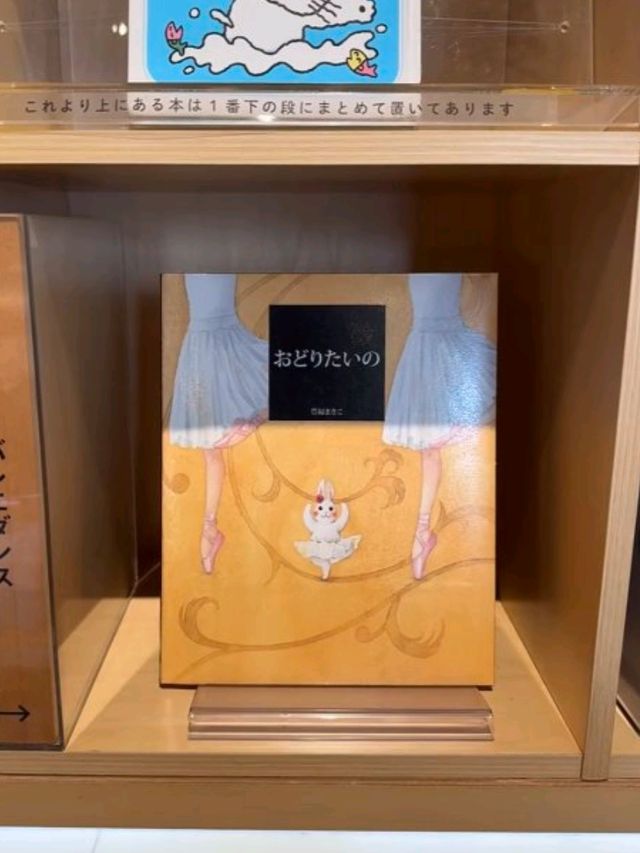 🇯🇵大阪親子景點📚🛍️「童書之森」（こども本の森）