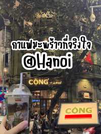 กาแฟมะพร้าวเวียดนามที่ต้องมากิน