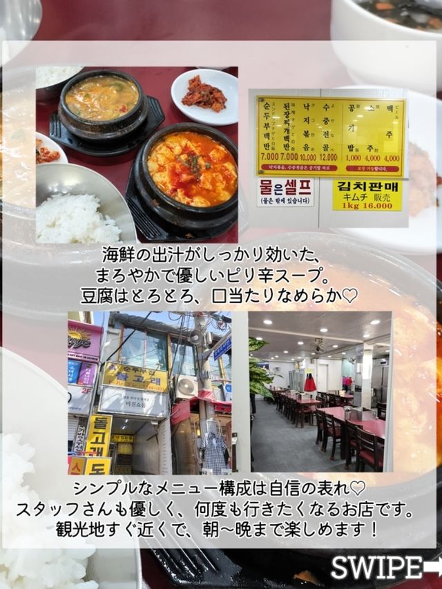 【韓国・プサン】必食ローカルグルメ3選🤤🍖
