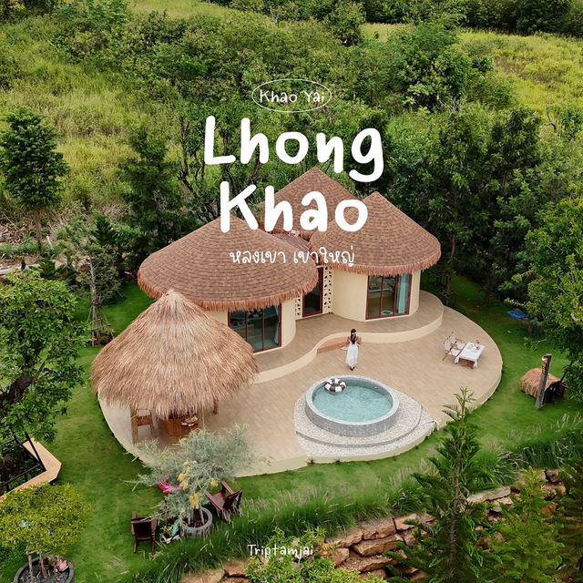 🛖 หลงเขา เขาใหญ่ 🍃🪵 