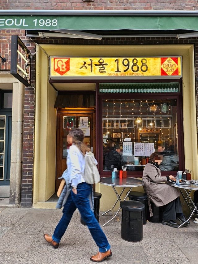 함부르크에서 만난 한국식당