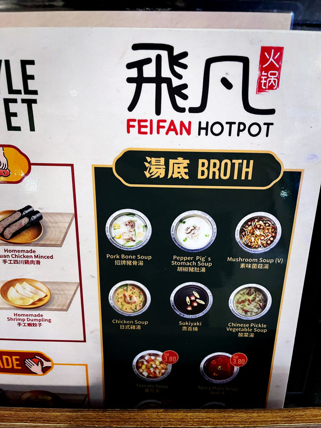 1 Utamaで贅沢火鍋体験！Feifan Hotpotで無限の味わいを堪能