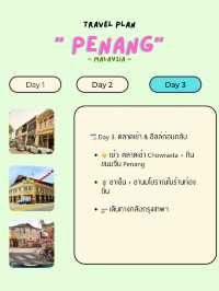 🇲🇾 Penang, Malaysia แพลนเที่ยว!