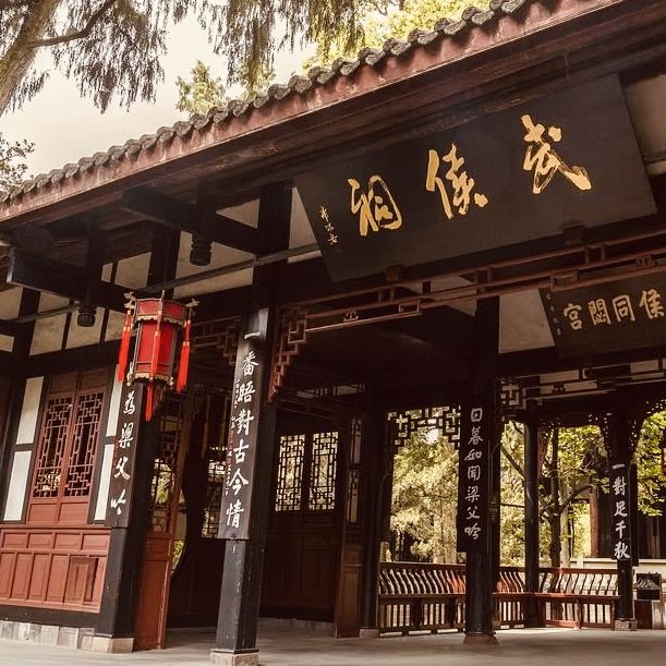 🏯✨ *Wuhou Shrine (武侯祠): Chengdu’s Temple of Three Kingdoms Legends* 🌿🎎 🏯✨ *Wuhou Shrine (武侯祠): Chengdu’s Temple of Three Kingdoms Legends* 🌿🎎