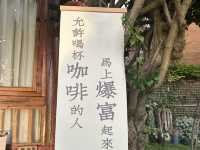 普者黑仙人洞村 · 四日行程簡記