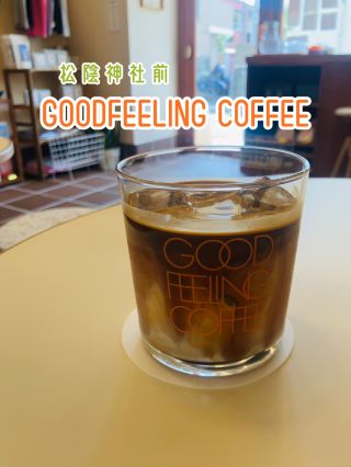 [Shoin Shrine] GOODFEELING COFFEE - A stylish cafe with a relaxed atmosphere -