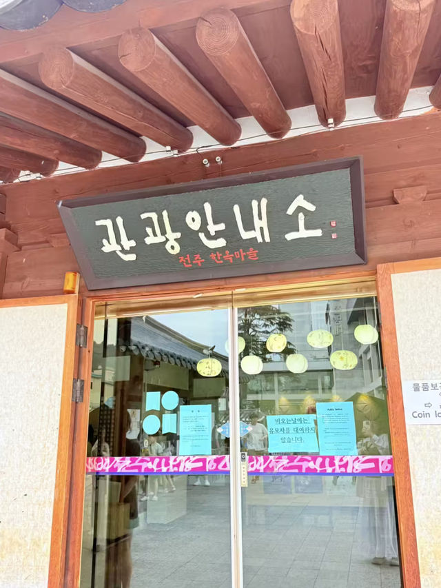 전주 한옥마을 여행 추천 드릴게요