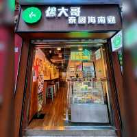 上環高質貼地泰國餐廳😺