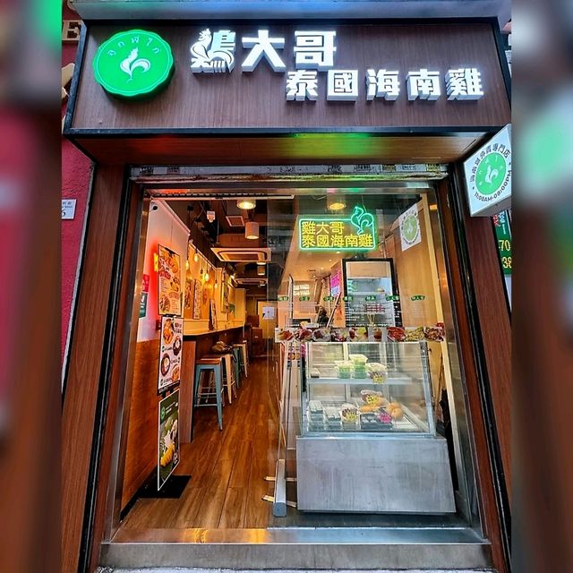 上環高質貼地泰國餐廳😺