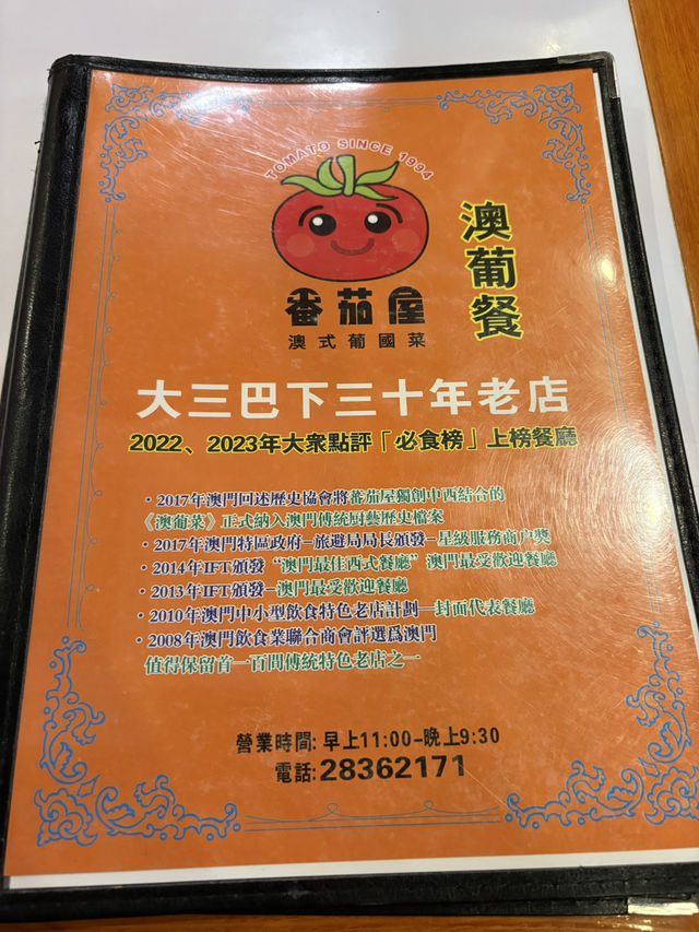 澳門特色葡國菜