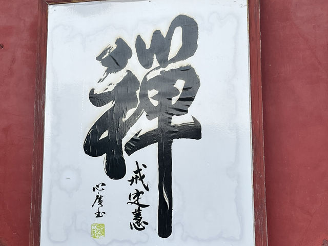 🛕 Da Xiangguo Temple — The Spiritual Heart of Kaifeng 🛕 Da Xiangguo Temple — The Spiritual Heart of Kaifeng