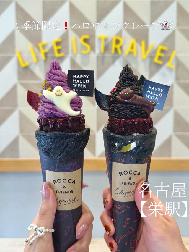 【愛知観光】˗ˏˋ どっちのハロウィンクレープにする❔👻 ˎˊ˗ 