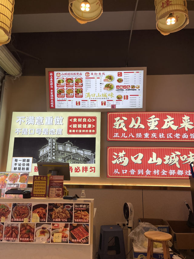 🛍️ ร้านดัง ๆ แถว Chengdu IFS