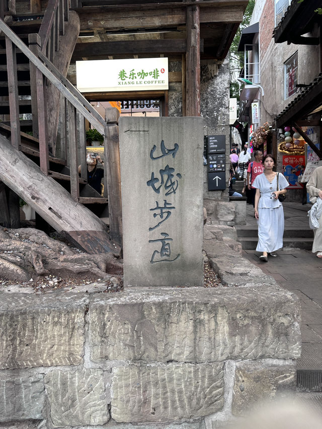 重慶
