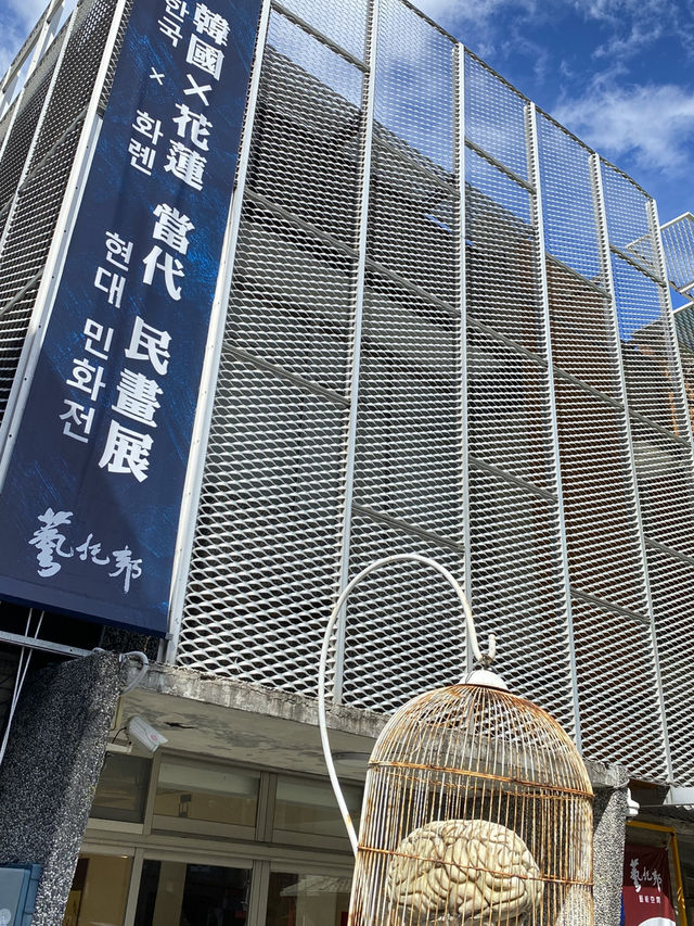 藝術交流展  韓國 ／花蓮 丨東華藝托邦藝術空間