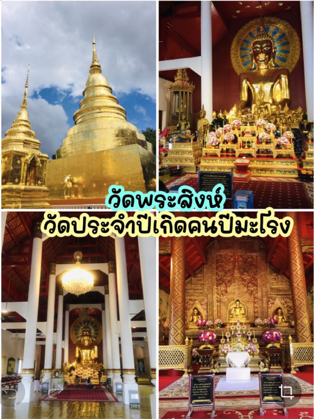 วัดพระสิงห์ เชียงใหม่ วัดที่ทุกคนห้ามพลาดต้องไป!! วัดพระสิงห์ เชียงใหม่ วัดที่ทุกคนห้ามพลาดต้องไป!!