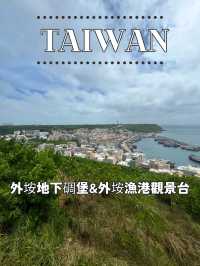 【台湾 澎湖】🌊外垵漁港觀景台 & 外垵地下碉堡