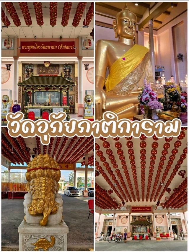 วัดอุภัยภาติการาม วัดอุภัยภาติการาม